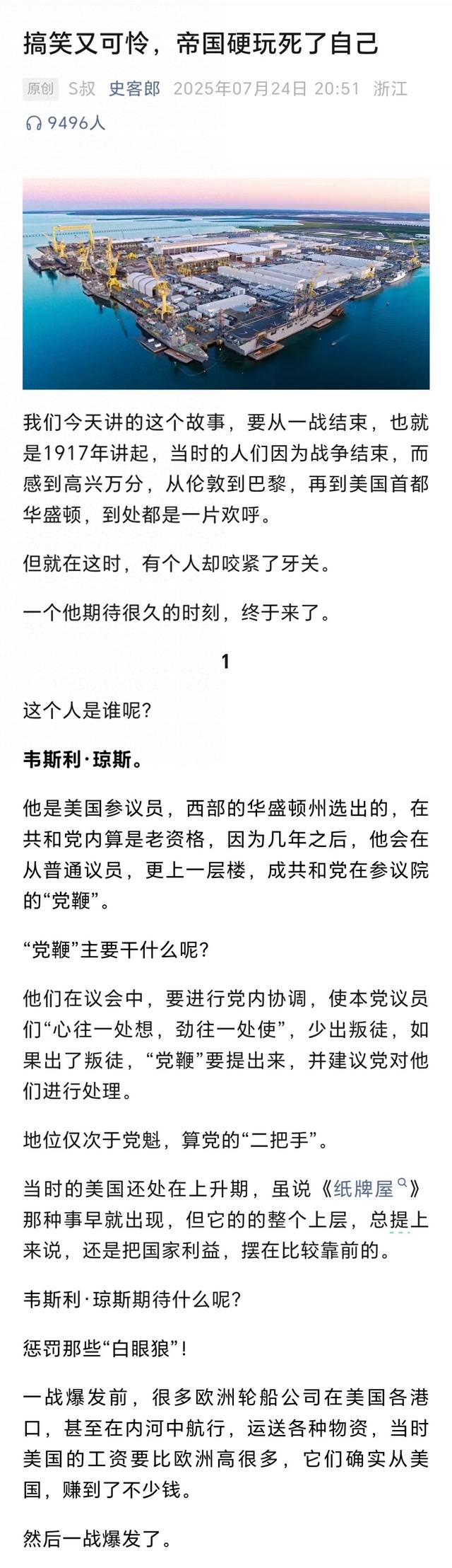 史叔：搞笑又可怜，帝国快把自己玩儿没了