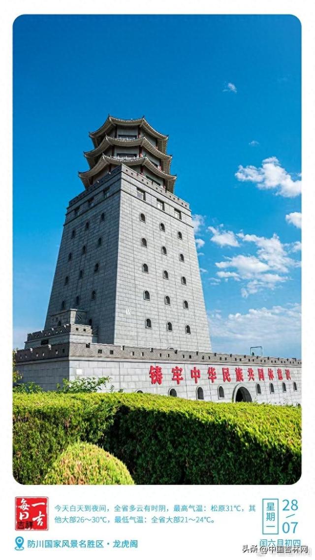【吉刻早报】第五届中国新电商大会开幕