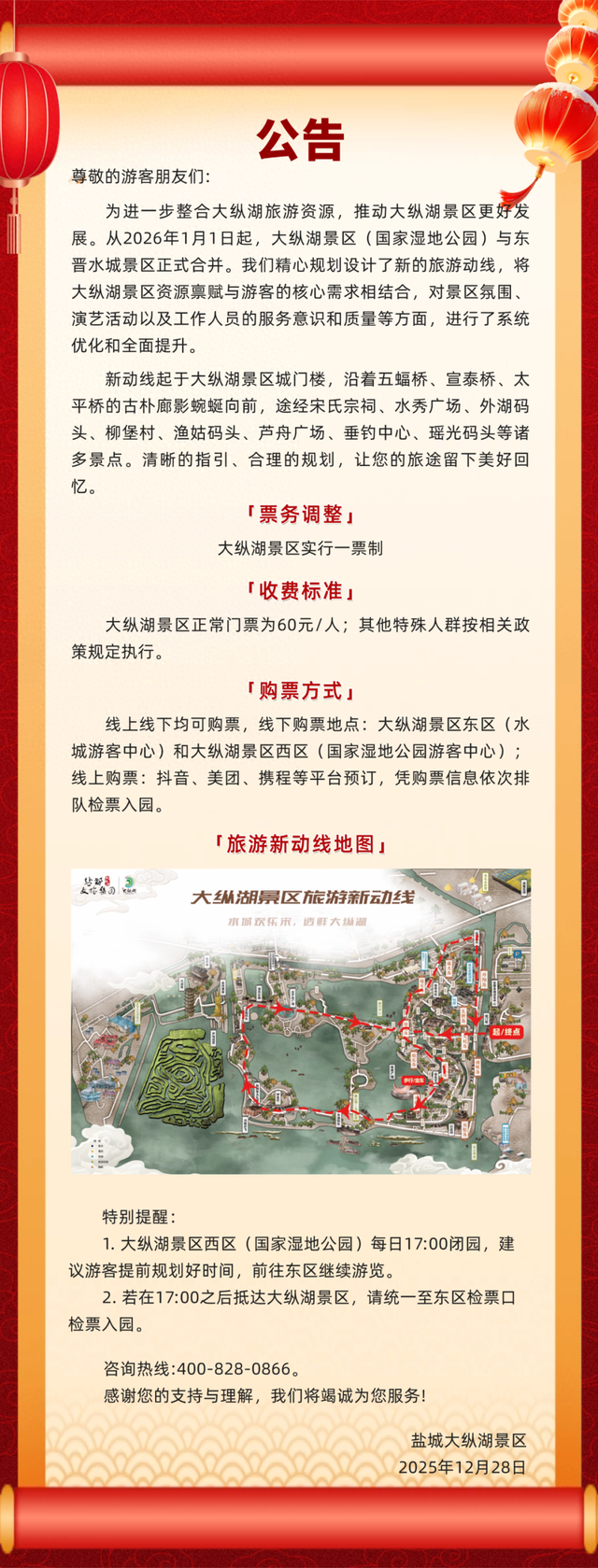 新动线出炉！假期带你玩出新花样