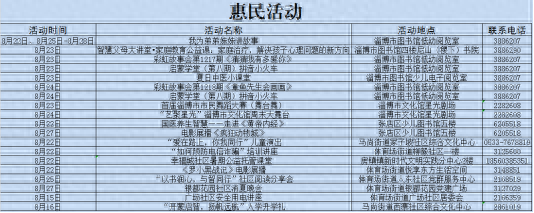 淄博张店：文化惠民活动早知道