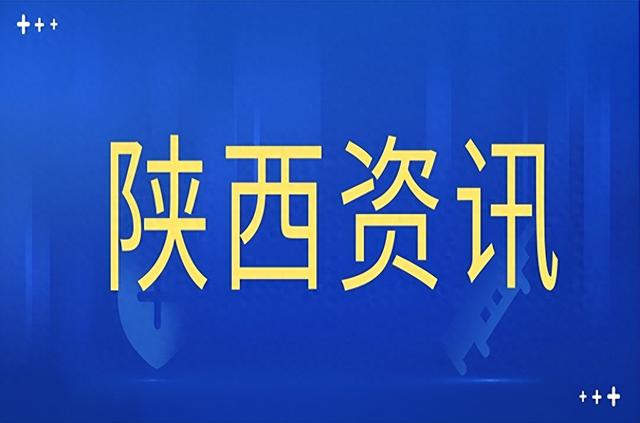陕西面向全社会征集2025年文明旅游短视频