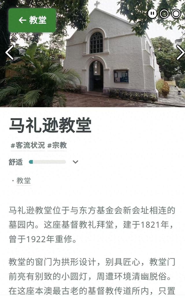 到了澳门才知道，澳门的医院根本不打针不吃药，他们治病靠什么