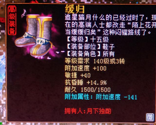 西游杀下载网址（大话西游2杀称系统奖励一双15级鞋子看到属性后玩家哭笑不得）