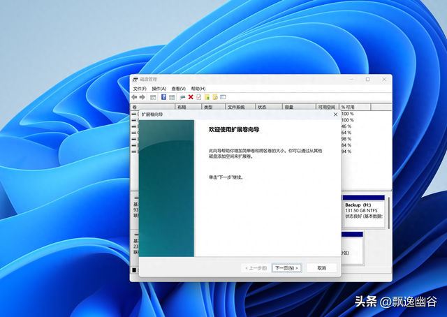如何用电脑自带工具扩大分区