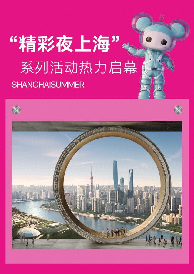 “夜间经济人气地标”发布，闵行这个地方入选！