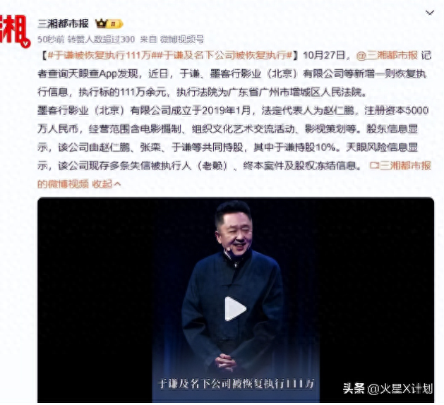 成“老赖”不到48小时，于谦被扒底朝天，杨议的爆料只是冰山一角