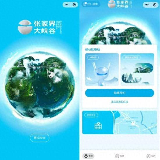 张家界首个多语种AI文旅智能体上线 支持14国语言自由切换