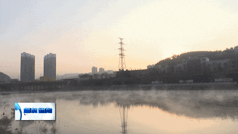 雾锁清河景如画 新年气象入画来