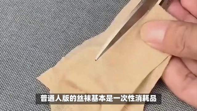 从民用丝袜到军用丝袜：材质差异背后的耐用性对比