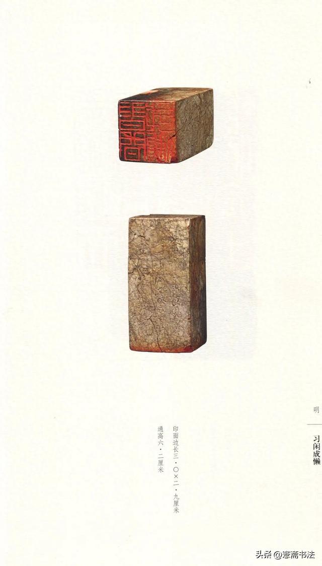 故宫藏名家篆刻集粹