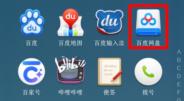 百度网盘冲上热搜！只因“智能看图”惹众怒？