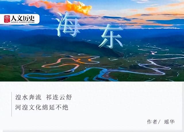 是谁吃了“世界上第一碗面”？青海海东还有多少秘密？