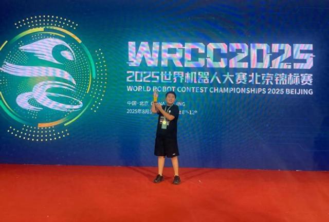 祝贺！临沂金雀山小学这位少年摘得世界机器人大赛冠军