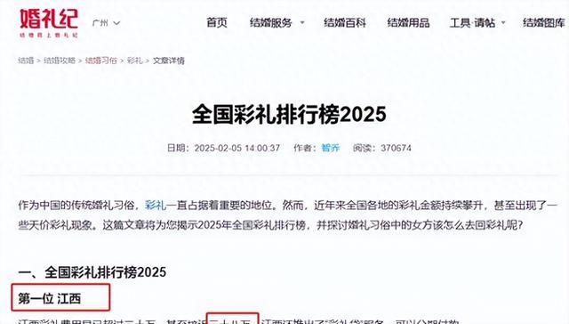 发现1个现象：凡是结婚不主动要彩礼的女方家庭，一般是以下3种