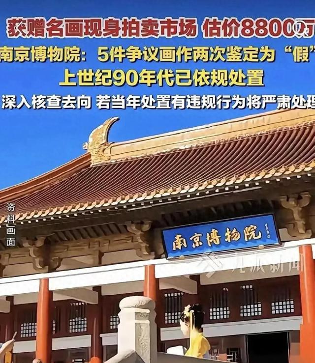 南博事件再升级！《江南春》调拨人是凌波，神秘顾客也浮出水面