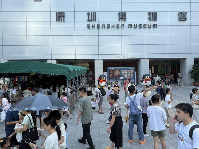 为一馆赴深！深圳暑期兴起“博物馆热”