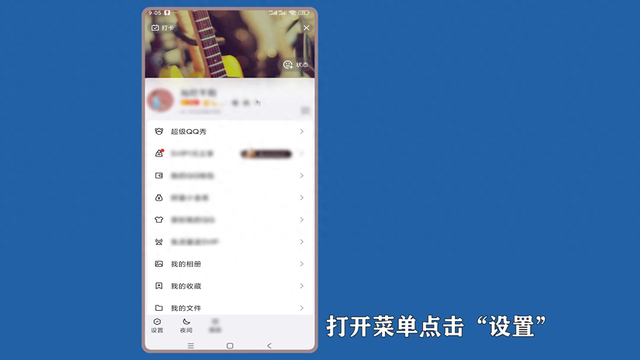 qq加好友设置在哪里（qq加好友设置权限在哪里来看方法）