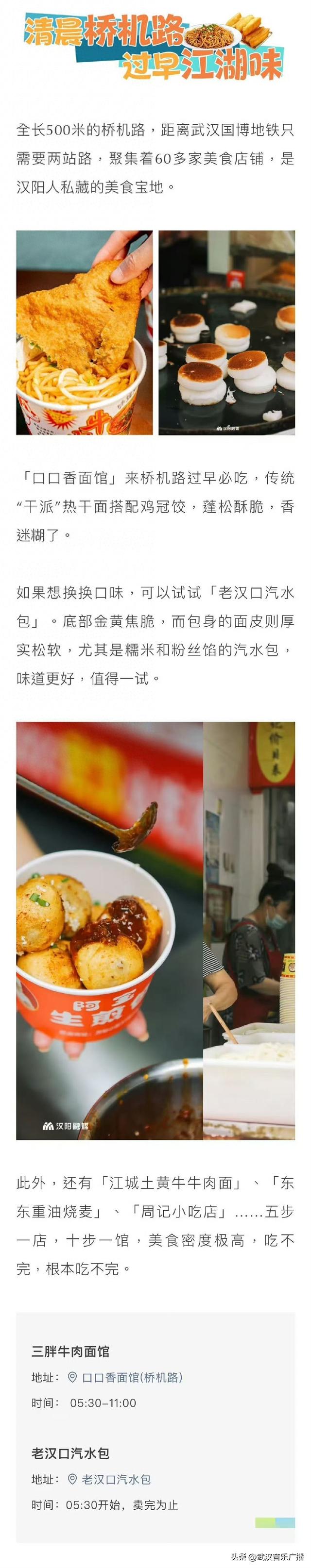 全国玩咖挤爆汉阳，#2025中国文化旅游产业博览会# 嗨吃攻略来了