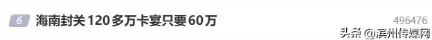 冲上热搜！海南封关120多万保时捷卡宴只卖60万；原价60万的宝马X5，只要35万