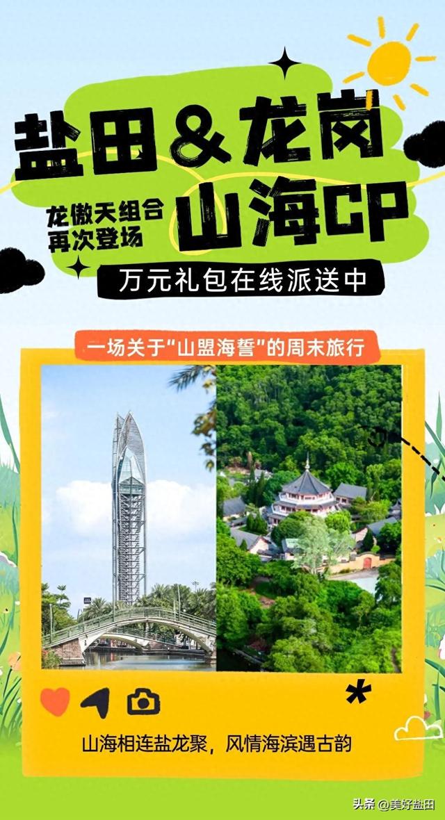 “龙傲天”cp粉看过来！万元大礼抽奖第二弹来咯！