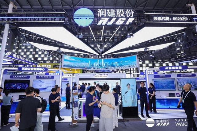 润建股份亮相WAIC2025世界人工智能大会，重磅展示AI全栈实力