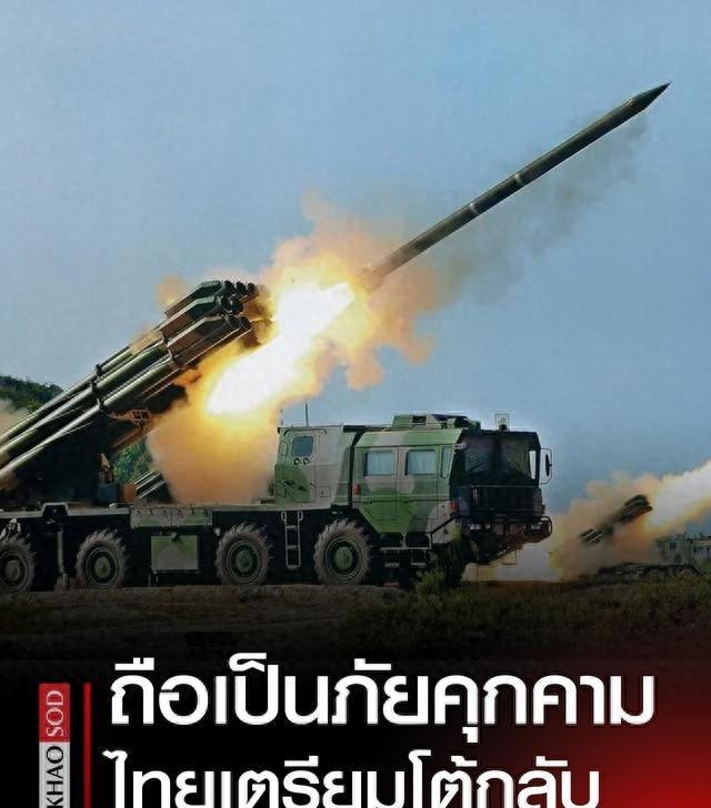 中国两款火箭炮迎来首次实战，泰国士兵打82炮，中美制榴弹炮对轰