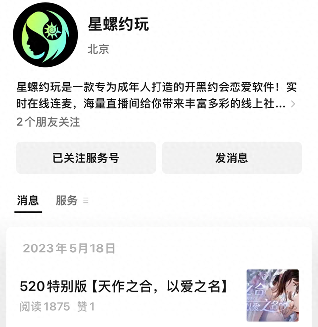 传奇忘忧最新版本（多家互联网公司涉赌被查）