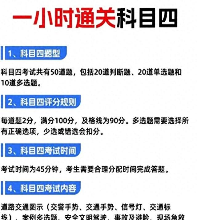 驾驶tu95小游戏攻略（科目四考前必背的知识点）