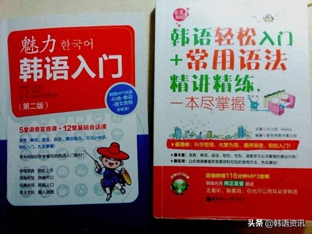 韩语学习入门技巧介绍（超全）