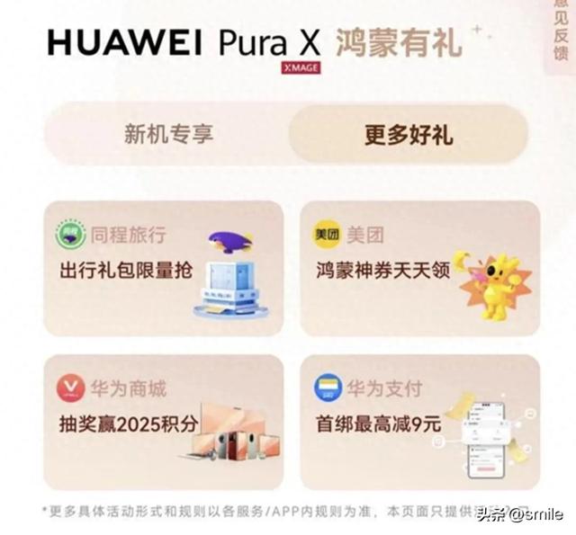 谁懂啊！升级鸿蒙 5 白嫖会员，体验直接起飞，越用越香哭了