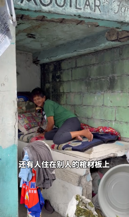 博主探秘菲律宾著名“活死人区”，贫民蹭坟墓住，精神状态却很好