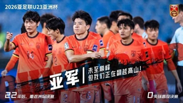 四球输日本！但感谢U23国足带来的快乐希望，你多久没熬夜看中国足球了？