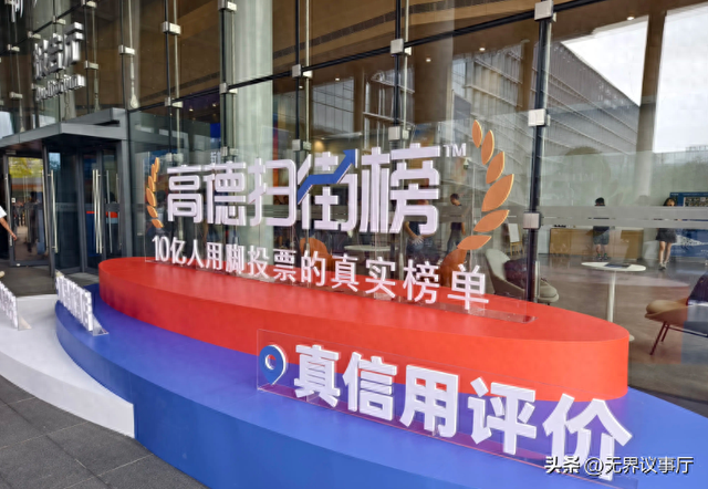 高德扫街榜万元奖品免费送！永不商业化的背后，是阿里的木马计