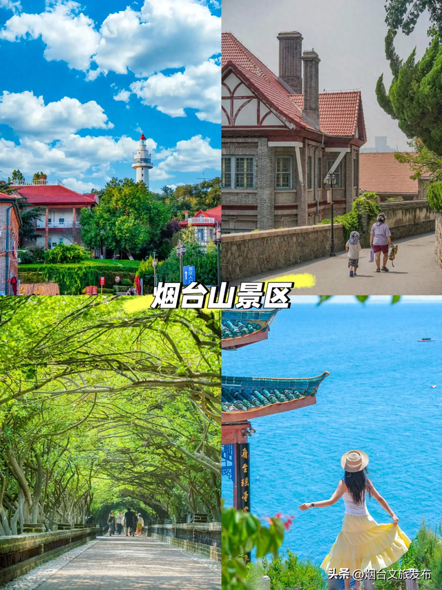 【乐游烟台】来烟台必去的9个地方！千万别留遗憾啊！