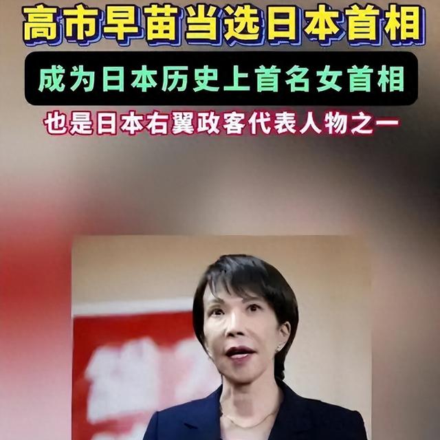 迟迟等不到北京贺电后，高市早苗公开道歉，日本社会面临巨大难题
