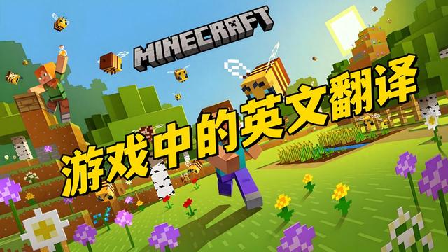 好看的英文游戏名称（边打游戏边学英语这些热门游戏的英文名你都会说吗）