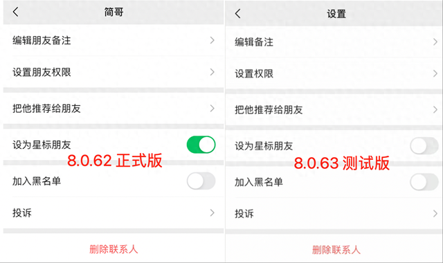iOS 微信发布 8.0.63 测试版，这些功能进行调整