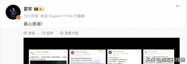 今晚雷总的发布会，原来小米的副屏是可以这样用的