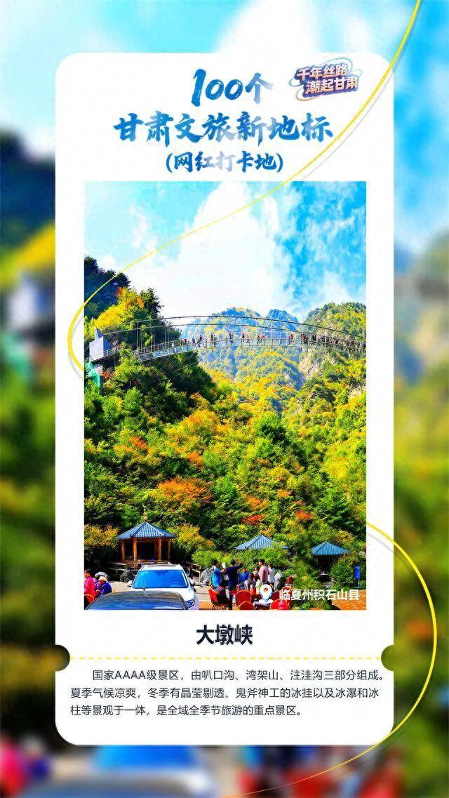 【文旅新地标】大墩峡丨临夏四季文旅节点，避暑赏冰瀑胜地