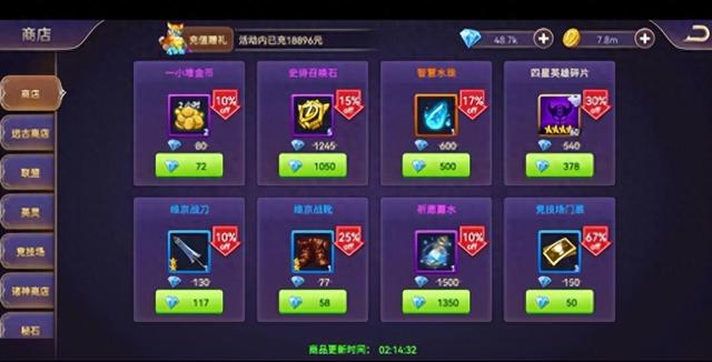 塔防主武器买什么好（塔防纪元商店攻略）