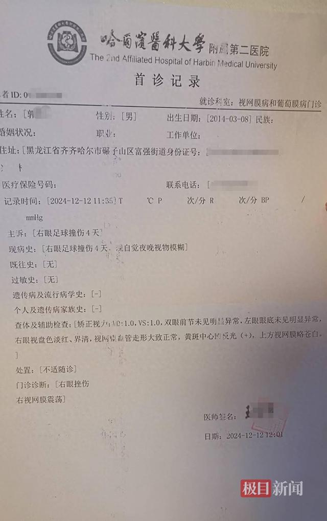 小学生课间踢球被球砸中右眼致视力下降，学校不予担责，教育部门：系学生个人行为，双方家长协商处理
