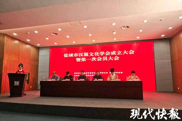江苏首个！盐城市汉服文化学会成立
