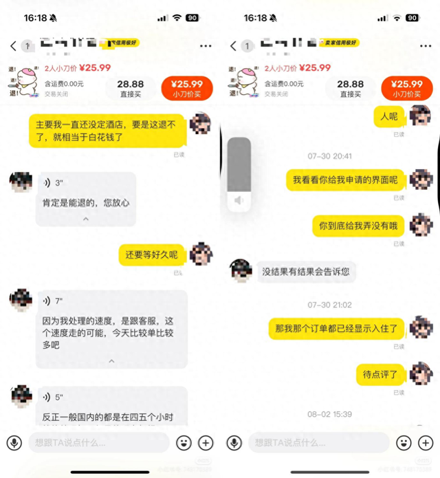 离大谱！闲鱼下单“代退”机票，竟被申请“已死亡”？