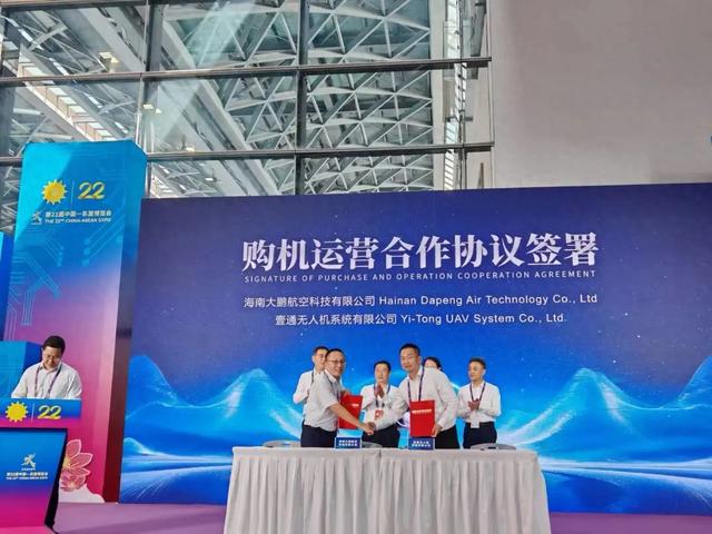 签下20架中大型无人机订单！大鹏航空亮相第22届中国—东盟博览会