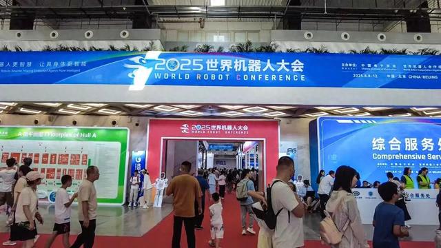 金东造，京东卖！金东区首款人形机器人亮相2025世界机器人大会