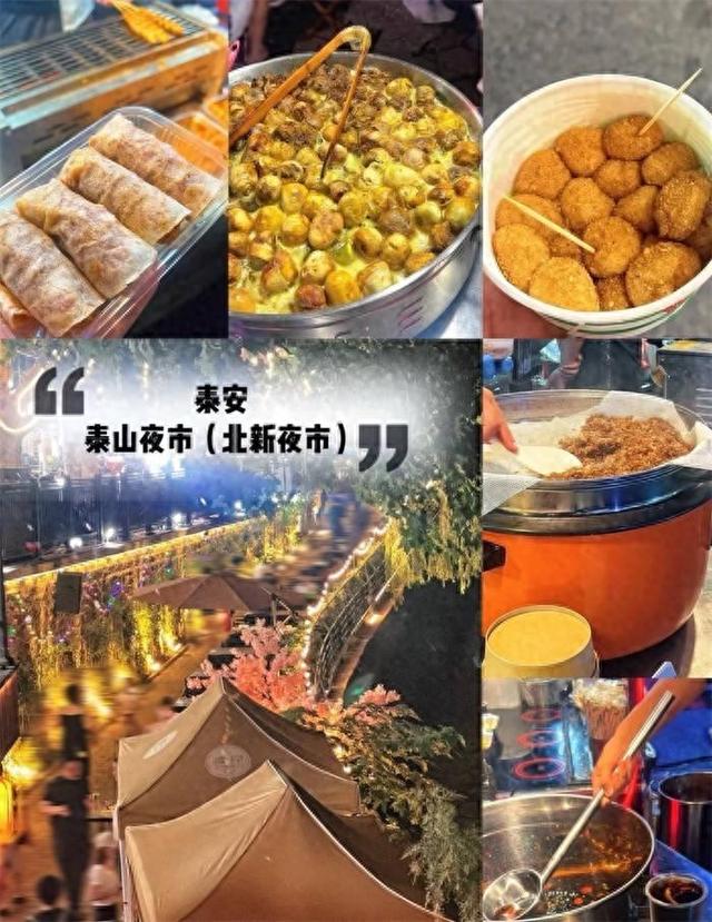 我是闽南人，去了趟泰安才发现：这个地方跟其他地方的不同之处