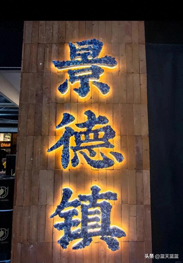 自驾游之江西景德镇篇