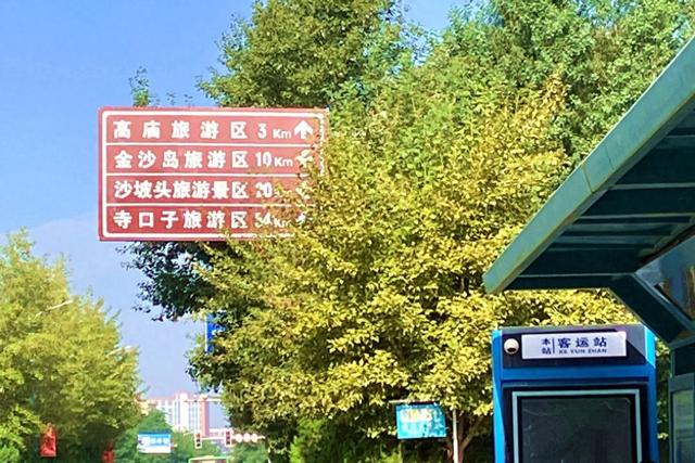 大漠里海市蜃楼般的都市，宁夏中卫