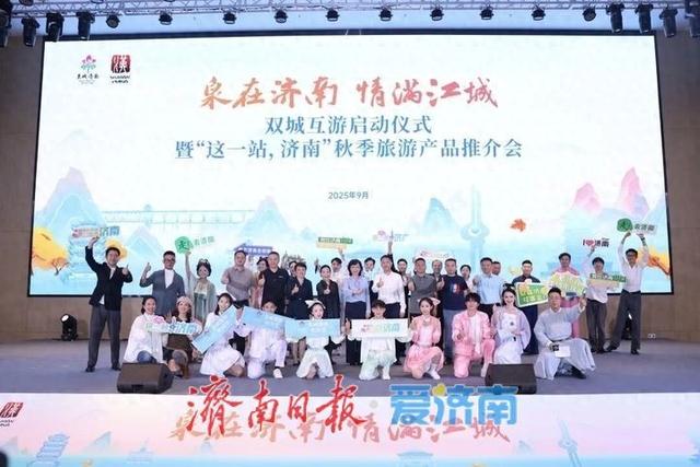济南赴武汉开展秋季文旅推介，多亮点解锁“泉城魅力”，双城互游启新篇
