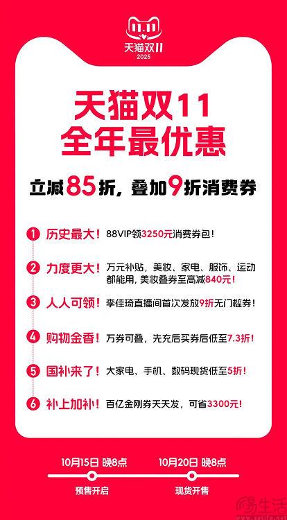 明星主播“出红入淘”，淘宝还是想要更多的门面